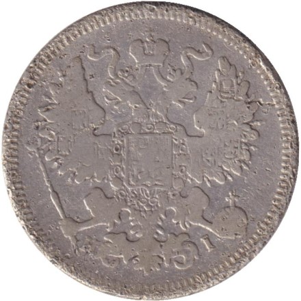 Монета 20 копеек. 1871 год, Российская империя. Монета 20 копеек. 1871 год, Российская империя.