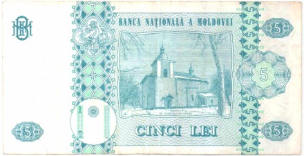 Банкнота 5 лей. 2006 год, Молдавия. Стефан III. P-9e. Банкнота 5 лей. 2006 год, Молдавия. Стефан III. P-9e.