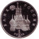 Монета 1 рубль, 1992 год, Россия. (Пруф) Годовщина Государственного суверенитета России.