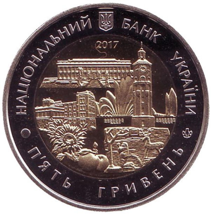 Монета 5 гривен. 2017 год, Украина. 85 лет Винницкой области.
