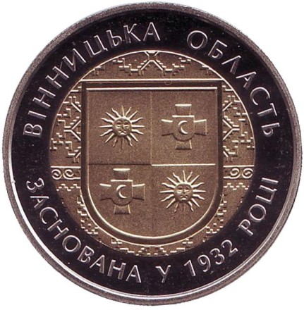 Монета 5 гривен. 2017 год, Украина. 85 лет Винницкой области.