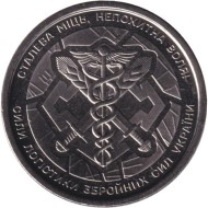 Монета 10 гривен. 2024 год, Украина. Силы логистики Вооруженных сил Украины.