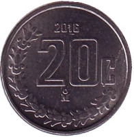 Монета 20 сентаво. 2016 год, Мексика. 