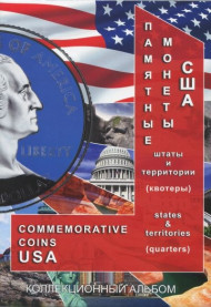 Альбом-планшет для монет США "Штаты и территории". Капсульный. Производство Россия. Альбом-планшет для монет США "Штаты и территории". Капсульный. Производство Россия.