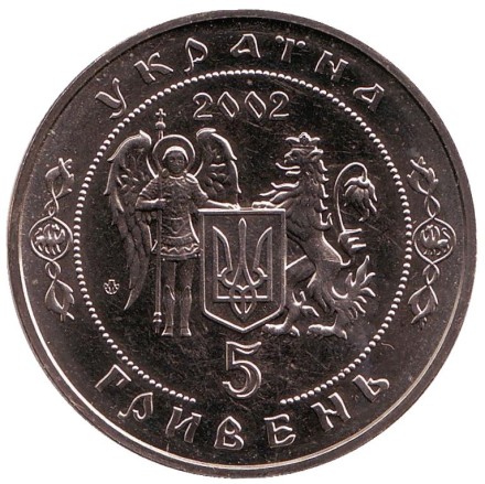 Монета 5 гривен. 2002 год, Украина. 350-летие битвы под Батогом. Монета 5 гривен. 2002 год, Украина. 350-летие битвы под Батогом.