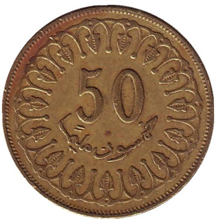 Монета 50 миллимов. 2007 год, Тунис.