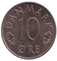 Монета 10 эре. 1979 год, Дания. Монета 10 эре. 1979 год, Дания.