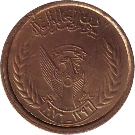 Монета 5 миллимов. 1976 год, Судан. ФАО. Продовольственная программа. Монета 5 миллимов. 1976 год, Судан. ФАО. Продовольственная программа.
