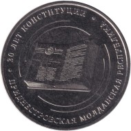 Монета 25 рублей. 2025 год, Приднестровье. 30 лет Конституции ПМР.