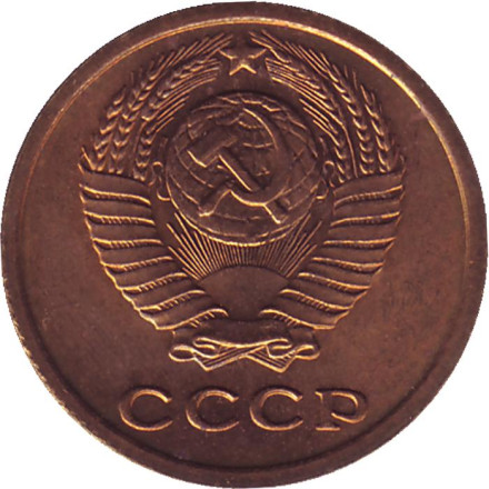 Монета 2 копейки. 1968 год, СССР. aUNC.