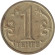 Монета 1 тенге. 1997 год, Казахстан. Редкая.