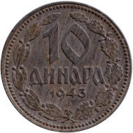 Монета 10 динаров. 1943 год, Сербия. (Оккупация). Монета 10 динаров. 1943 год, Сербия. (Оккупация).