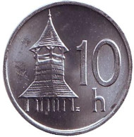 Монета 10 геллеров. 1993 год, Словакия. Деревянная колокольня. Монета 10 геллеров. 1993 год, Словакия. Деревянная колокольня.