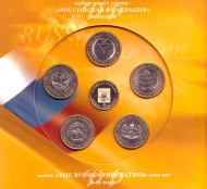 Набор монет серии "Российская Федерация", выпуск №9. 2014 год, СПМД. 