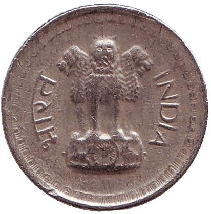 Монета 25 пайсов. 1987 год, Индия. ("*" - Хайдарабад) Монета 25 пайсов. 1987 год, Индия. ("*" - Хайдарабад)