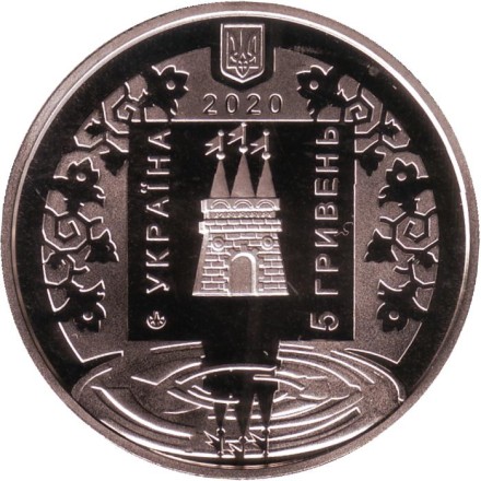 Монета 5 гривен. 2020 год, Украина. 700 лет первого письменного упоминания о городе Лохвицы. Монета 5 гривен. 2020 год, Украина. 700 лет первого письменного упоминания о городе Лохвицы.