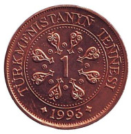 Монета 1 тенге, 1993 год, Туркменистан. Сапармурат Ниязов. Монета 1 тенге, 1993 год, Туркменистан. Сапармурат Ниязов.