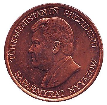 Монета 1 тенге, 1993 год, Туркменистан. Сапармурат Ниязов.