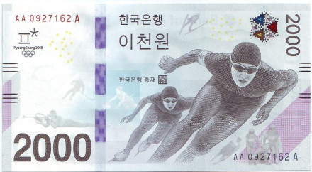 Банкнота 2000 вон. 2017 год, Южная Корея. Зимние Олимпийские Игры 2018 года в Пхёнчхане.