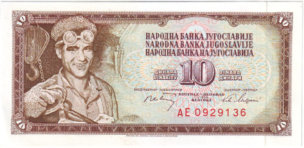 Банкнота 10 динаров. 1968 год, Югославия.