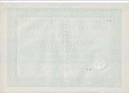 Немецкий ипотечный банк. Акция 100 рейхсмарок. Майнинген, 1925 год, Веймарская республика. Немецкий ипотечный банк. Акция 100 рейхсмарок. Майнинген, 1925 год, Веймарская республика.