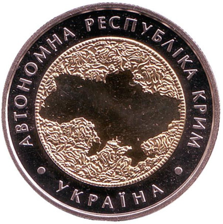 Монета 5 гривен. 2018 год, Украина. Автономная Республика Крым.