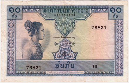 Банкнота 10 кип. 1962 год, Лаос.