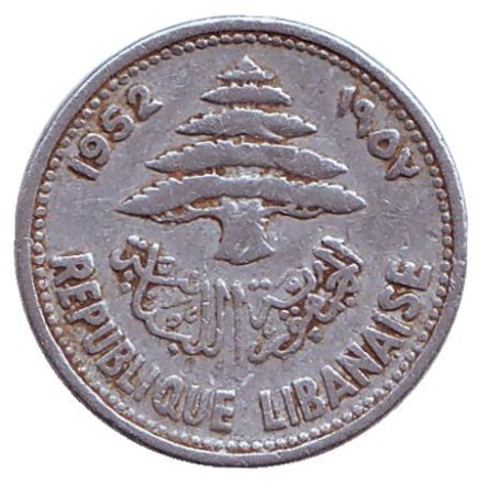 Монета 5 пиастров. 1952 год, Ливан. Корабль.