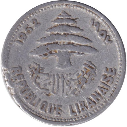 Монета 5 пиастров. 1952 год, Ливан. Корабль. Монета 5 пиастров. 1952 год, Ливан. Корабль.