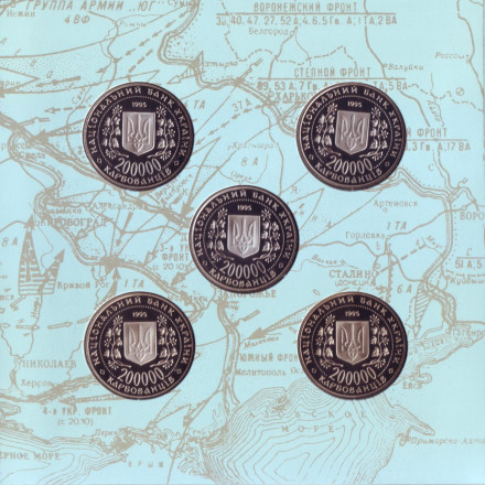 50 лет победы в Великой Отечественной войне. Набор юбилейных монет номиналом 200000 карбованцев. 1995 год, Украина. 50 лет победы в Великой Отечественной войне. Набор юбилейных монет номиналом 200000 карбованцев. 1995 год, Украина.