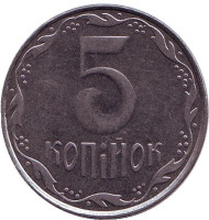 Монета 5 копеек. 2009 год, Украина. Монета 5 копеек. 2009 год, Украина.