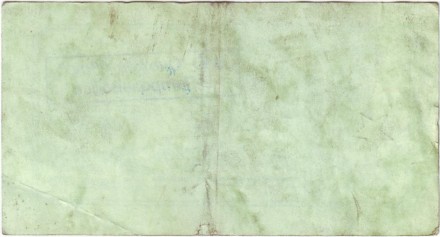 Банкнота 10 рублей. 1992 год, Онежский тракторный завод. (Суррогатные деньги Карелии). Тип 2. Банкнота 10 рублей. 1992 год, Онежский тракторный завод. (Суррогатные деньги Карелии). Тип 2.