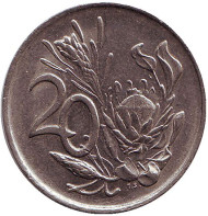Монета 20 центов. 1978 год, ЮАР. Цветок протея.