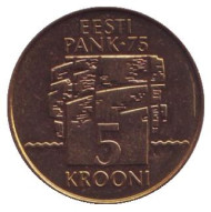 Монета 5 крон, 1994 год, Эстония. 75-летие Банка Эстонии. Монета 5 крон, 1994 год, Эстония. 75-летие Банка Эстонии.