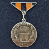 Панорама Бородинской битвы. 150-летие бородинского сражения. Значок. 1962 год, СССР. Панорама Бородинской битвы. 150-летие бородинского сражения. Значок. 1962 год, СССР.