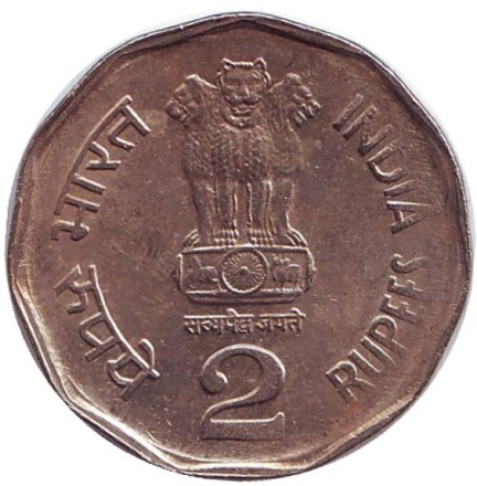Монета 2 рупии. 2002 год, Индия. ("♦" - Мумбаи).