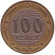 Монета 100 тенге, 2005 год, Казахстан. Монета 100 тенге, 2005 год, Казахстан.