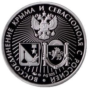 Серебряный жетон "Черноморский флот". "Воссоединение Крыма и Севастополя с Россией". 2014 год, ММД. Серебряный жетон "Черноморский флот". "Воссоединение Крыма и Севастополя с Россией". 2014 год, ММД.