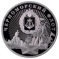 Серебряный жетон "Черноморский флот". "Воссоединение Крыма и Севастополя с Россией". 2014 год, ММД. 