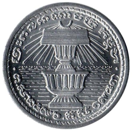 Монета 20 сен. 1959 год, Камбоджа.