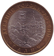 Монета 10 рублей. 2009 год, Россия. Серия "Древние города России". Галич. СПМД. UNC. Монета 10 рублей. 2009 год, Россия. Серия "Древние города России". Галич. СПМД. UNC.