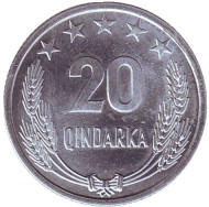 Монета 20 киндарок. 1969 год, Албания. 25 лет Освобождения от фашизма. Монета 20 киндарок. 1969 год, Албания. 25 лет Освобождения от фашизма.