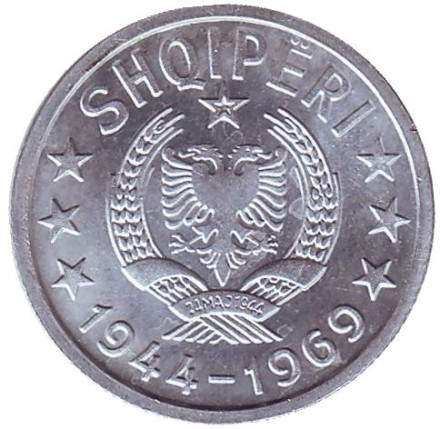 Монета 20 киндарок. 1969 год, Албания. 25 лет Освобождения от фашизма.
