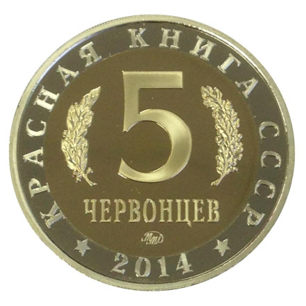 monetarus_5chervontsev_LetuchayaMish_2.jpg monetarus_5chervontsev_LetuchayaMish_2.jpg