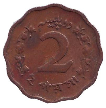Монета 2 пайса. 1964 год, Пакистан.