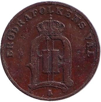 Монета 1 эре. 1890 год, Швеция.