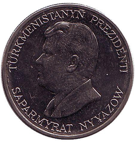 Монета 20 тенге, 1993 год, Туркменистан. Сапармурат Ниязов. Цена 120 руб.