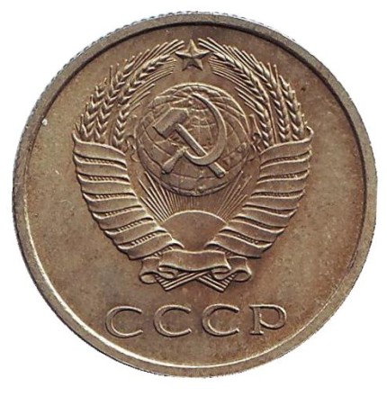 Монета 20 копеек. 1969 год, СССР.