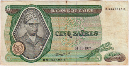 Банкнота 5 заиров. 1977 год, Заир. Мобуту Сесе Секо. Из обращения.