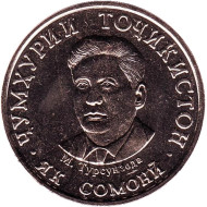 Монета 1 сомони. 2023 год, Таджикистан.  Мирзо Турсун-Заде. Монета 1 сомони. 2023 год, Таджикистан.  Мирзо Турсун-Заде.